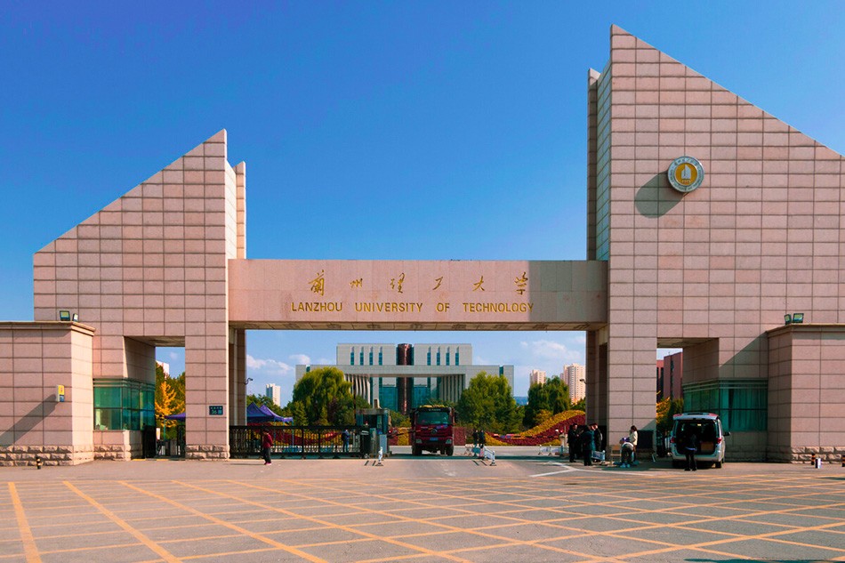 蘭州理工大學(xué)