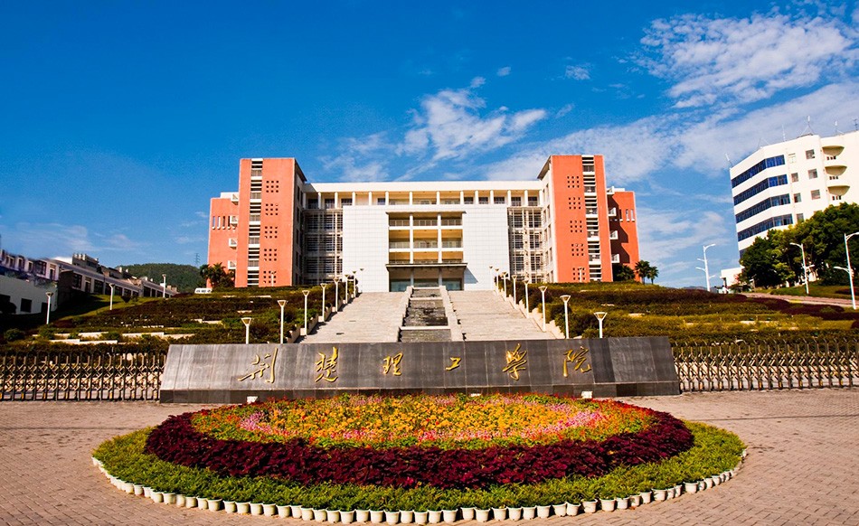 荊楚理工學(xué)院