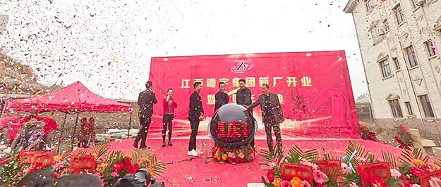 瞻宇集團(tuán)新廠(chǎng)開(kāi)業(yè)暨8周年慶典圓滿(mǎn)成功
